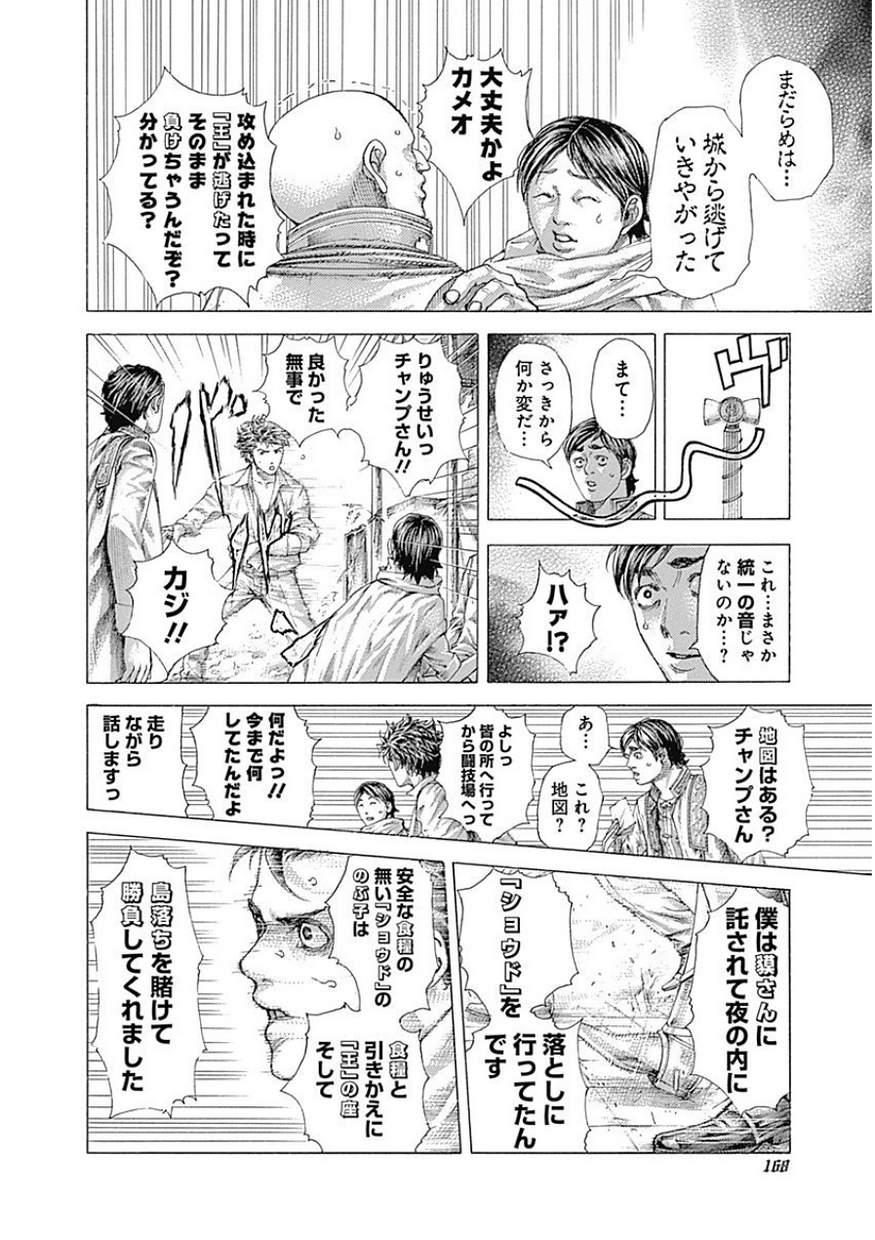 Usogui - Chapter 404 - Page 13
